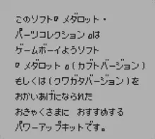 Image n° 1 - screenshots  : Parts Collection - Medarot Kuma